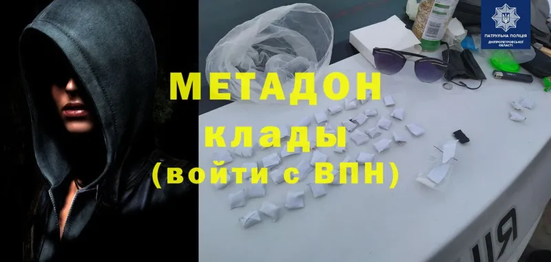 купить наркотик  Удачный  МЕТАДОН methadone 