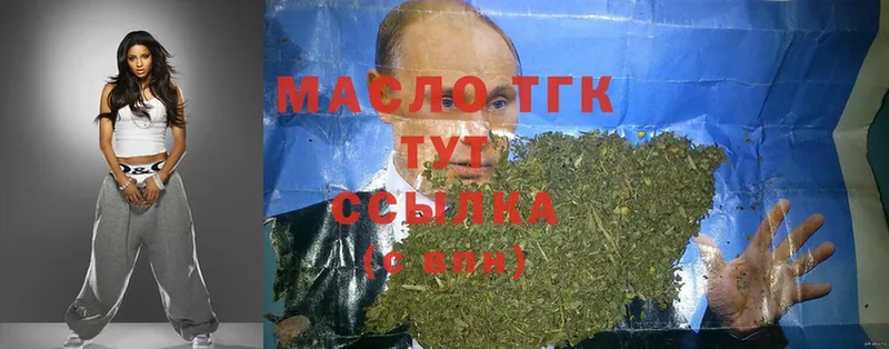 ТГК THC oil  Удачный 